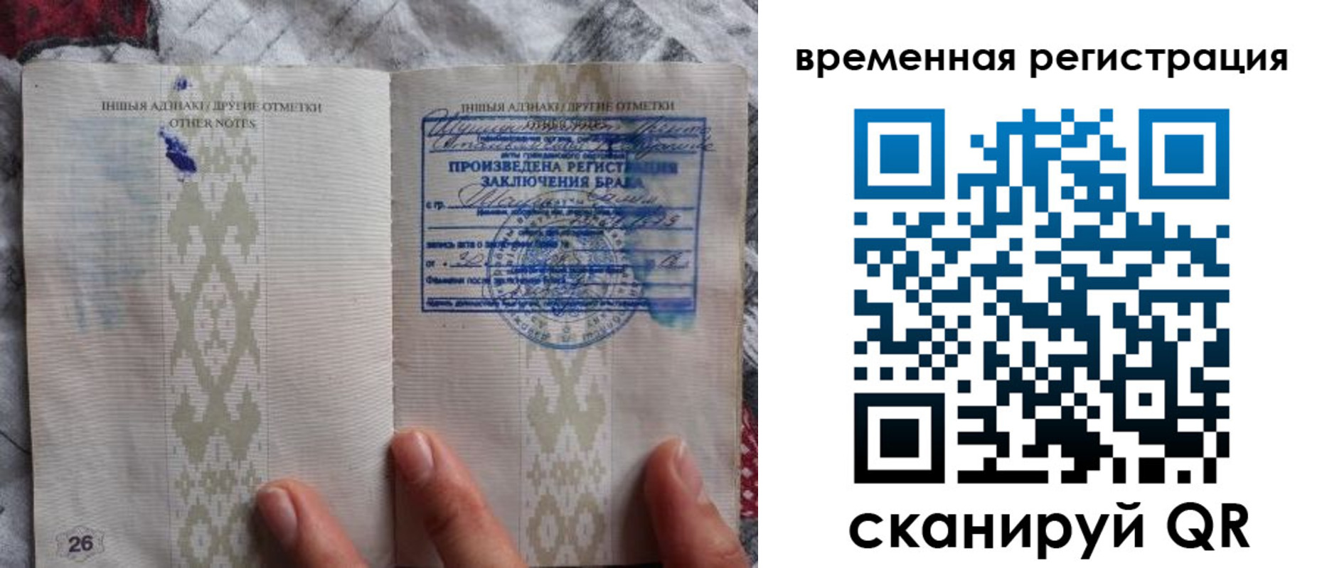 временная регистрация надежно в Вилючинске